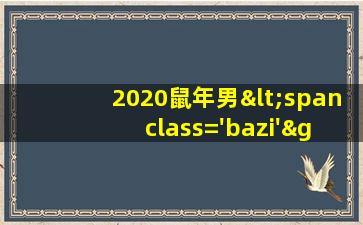 2020